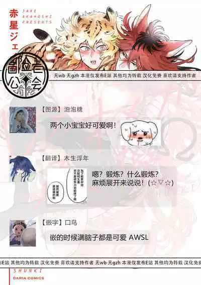 Rare Omega Shunki | 稀有Omega的情欲 Ch. 1-3