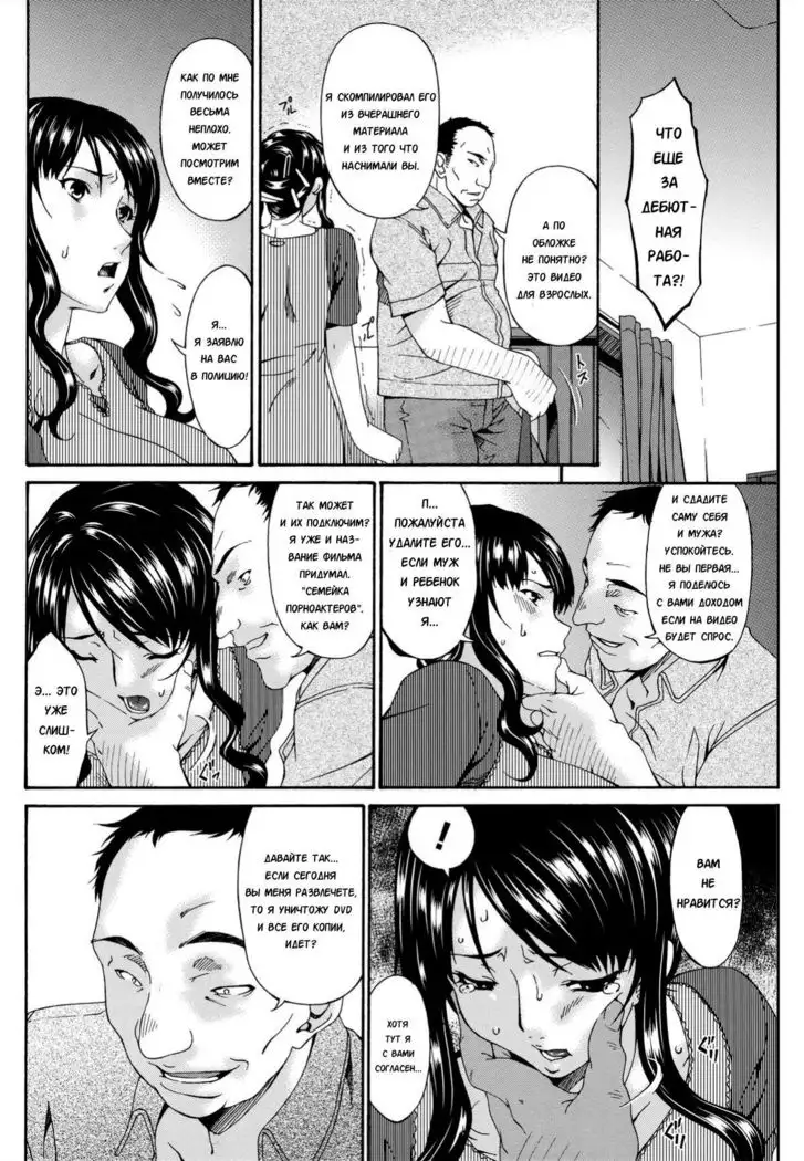 Hametorare | Играя с... Ch. 2