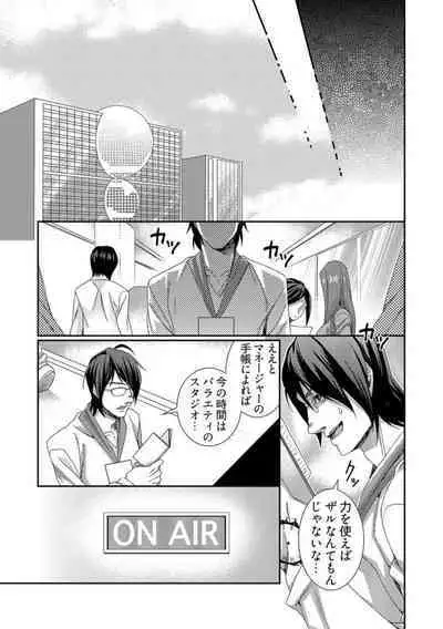 Jikan o Ayatsuri Mukyoka Tanetsuke - Shojo kara Ninshin made Mugen Loop Vol. 2