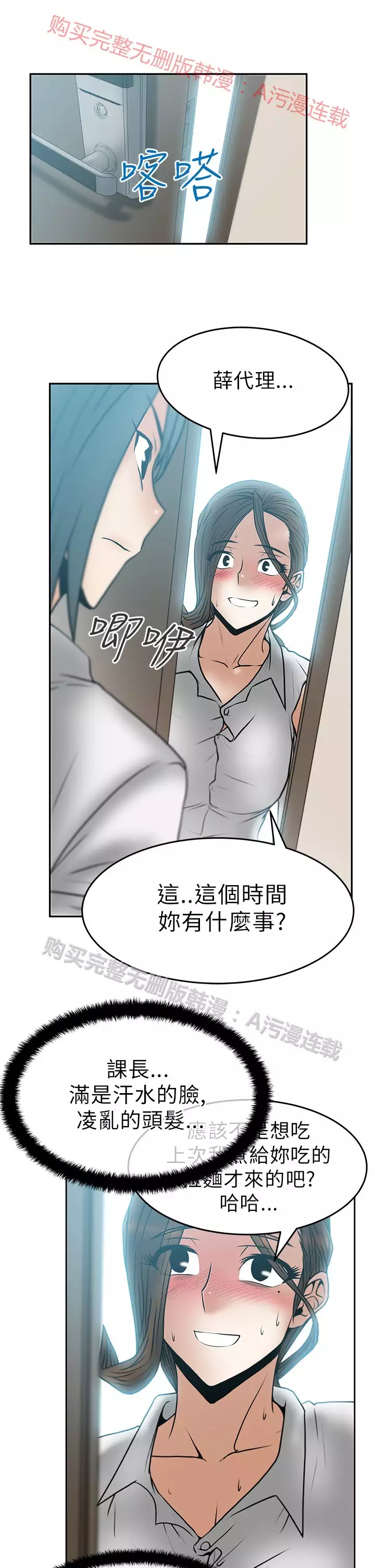 心動!MY OFFICE LADYS 第1季