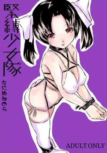 Himitsu no Nioi | 秘密的味道