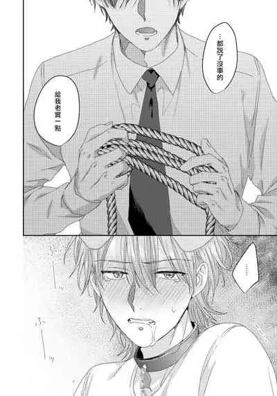 [Niichiku] Ecchi na Otetsudai Inu no Seichou Kiroku | 色情护工犬的性成长记录 4-5 [Chinese] [Digital] [完结]