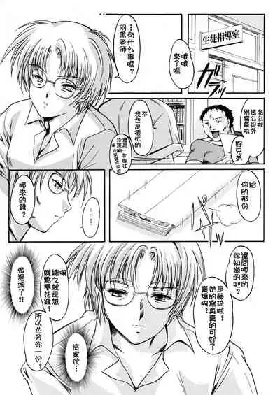 (C70) [HIGH RISK REVOLUTION (Aizawa Hiroshi)] Shiori Dai-Juusan-Shou Owari no Hajimari | 詩織 第十三章 終結的開始 (Tokimeki Memorial) [Chinese]