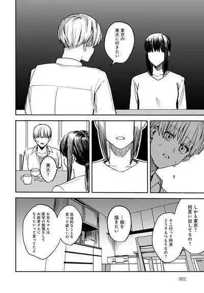 COMIC Anthurium 2023-04