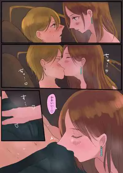 [ももひきガレージ] オフ友美人姉さまに車中泊で抜かれちゃう