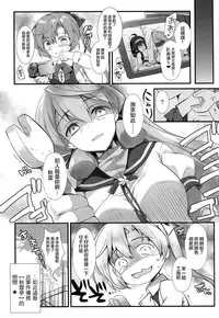 (C88) [REI's ROOM (REI)] Taigei Kai no Tsukurikata (Kantai Collection -KanColle-) [Chinese] [滑稽汉化组]