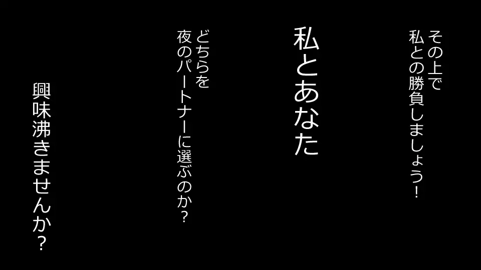 Makoto ni Zannen nagara Anata no Kanojo wa Netoraremashita. Zengohen Set