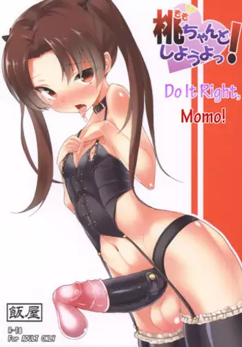 Iya da to Ienai Jimikei Shoujo to Chikan Densha | Train Molesting of a Normal Girl Who Can't Refuse