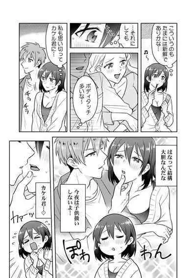 「Sō haitteru toko mirarechau… no ni kanjiteru!」hentai kareshi ni yagai de ikasare chōkyōSEX