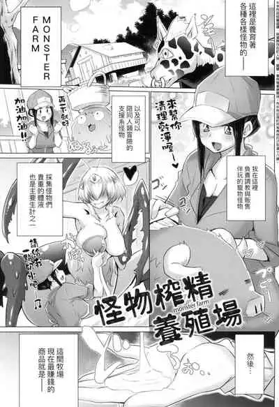 Isekai de Onnanoko no Onaneta ga Mieru Nouryoku o Te ni Ireta Ore ga Sore dake o Buki ni Sekai o Sukuu!?