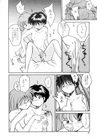 [B5 Doumei (RaTe)] Kaori to Tomomi Dai 1-wa ~ Dai 5-wa