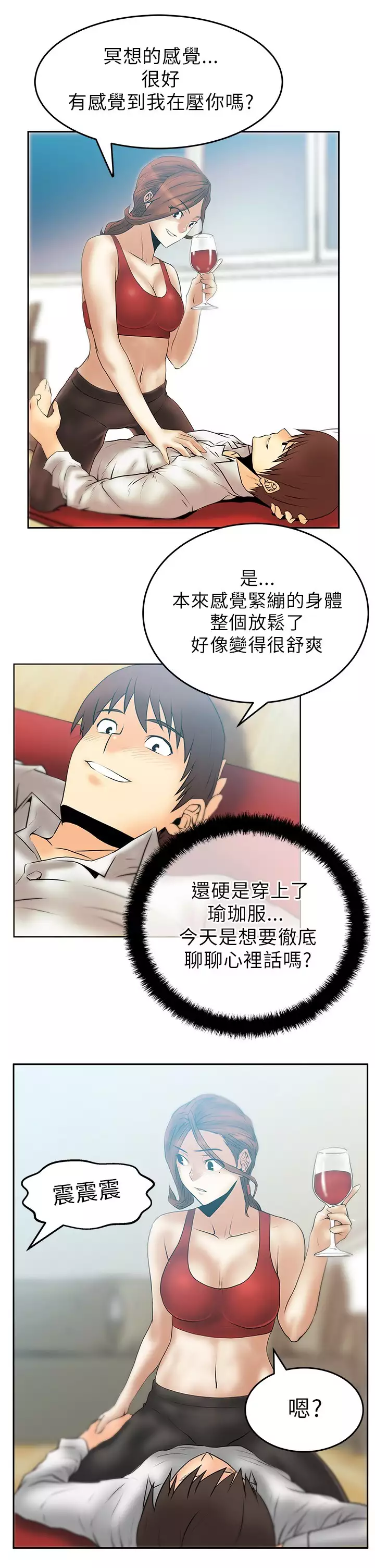 心動!MY OFFICE LADYS 第1季
