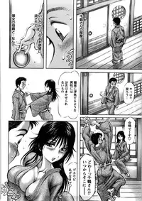 [Asamori Yukihiro] Hajimete no Namahada