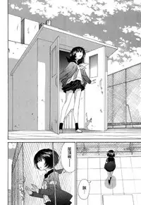 [佐野タカシ] 黑色水手服 黒いセーラー服 [第1-5話] [Chinese] [咩咩咩漢化组]