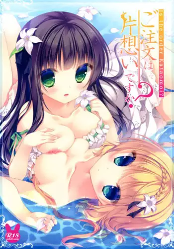 Senpai to Ecchi Dekiru no wa Mash dake desu!! | Only Mash Can Handle Senpai's Kinks!!