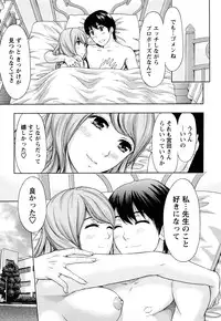 [Azuma Taira] Love Diet