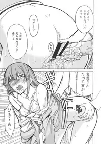 (C80) [Low Thrust (Tsunagami)] Love Love Laboratory (Steins;Gate)