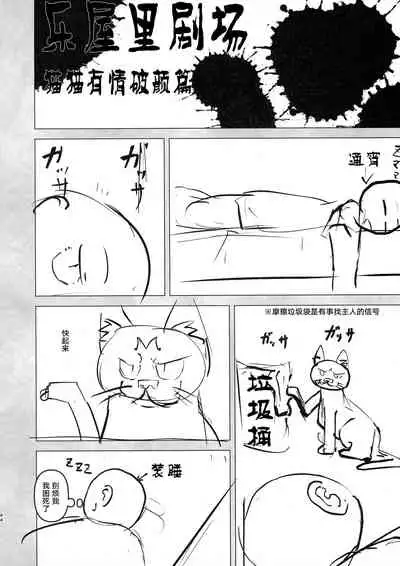 (C97) [Teraoka Digital Works (Endou Tatsumi)] Heya ni Modoru to Soko ni wa Eroero Servant! (Fate/Grand Order) [Chinese] [黎欧x苍蓝星汉化组]