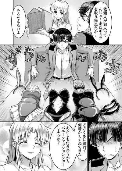 TS Detective Niizuma Hiromi Investigate the missing college student case!