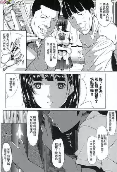 Tooi Kimi ni, Boku wa Todokanai(中国翻译)chinese