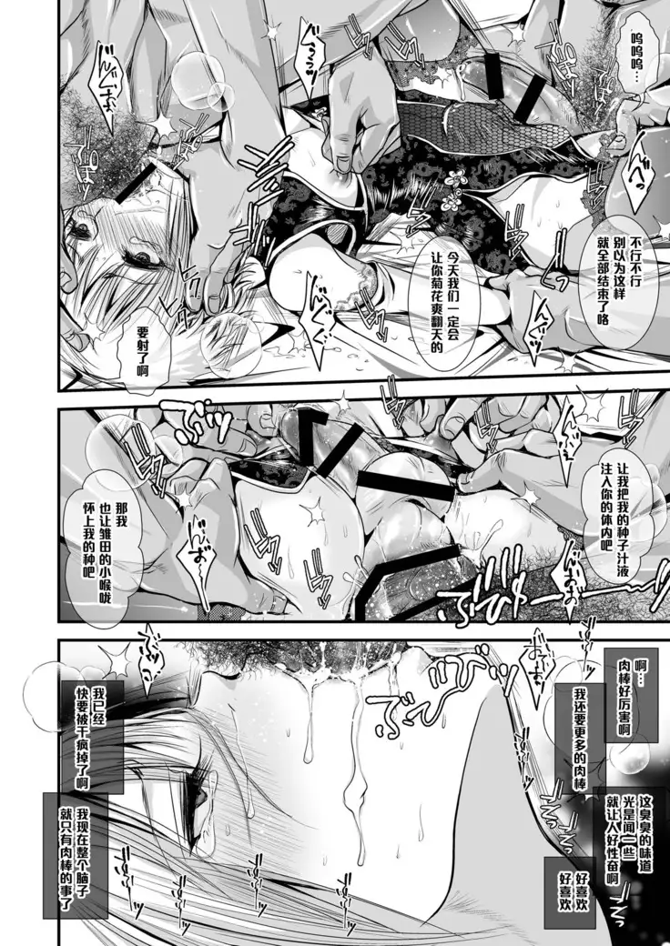 大人のおもちゃ(Chinese)