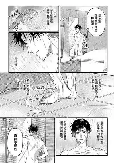 Double Fake Tsugai Keiyaku | Double Fake- 番之契约 1-6+番外+实体书特典