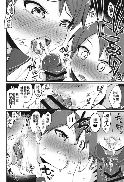 Shikinami Yousei Scramble