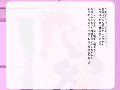 loli bitch mura seieki bokujou