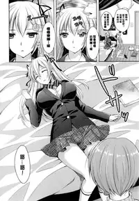 [Ayakawa Riku] Junai Erokano! - Pure love Erotic My girlfriend [Chinese] [風與萌妳妹製作]