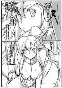 (C72) [Yowatari Kouba (Jet Yowatari)] Yoko to Nia no Ore ga Yarutte Itten da Bon (Tengen Toppa Gurren Lagann)