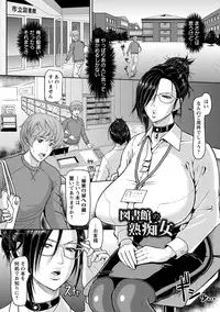 [ICE] Mesujiru Shibori Nama! [Digital]