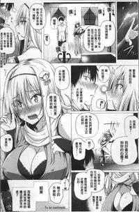 [Simon] Isekai no Mahoutsukai [Chinese]