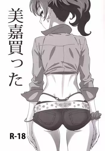 [SANDWORKS (Suna)] Mika Bukkaketa (THE IDOLM@STER CINDERELLA GIRLS) [Chinese] [空中貓製作室 & 不咕鸟汉化组] [Digital]