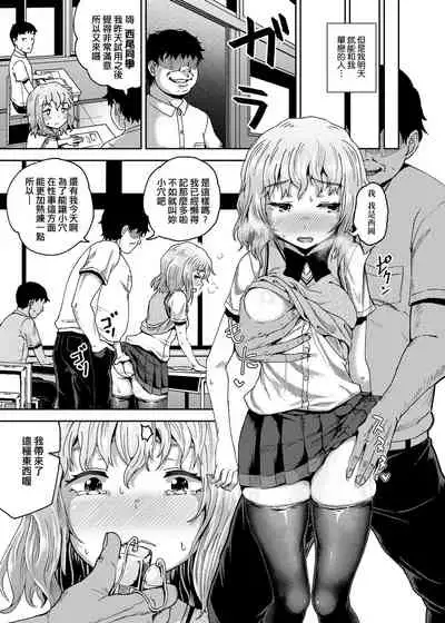 Saimin's Play | 強制催眠噴霧