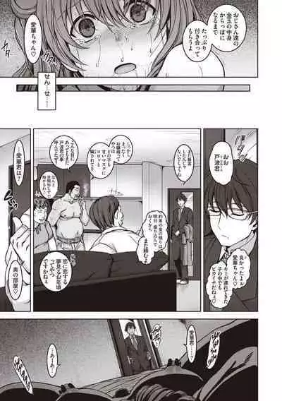 Yumemiru Otome - Les vierges dans le rêve Complete Edition