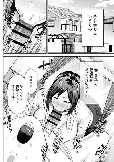 The most intimate and erotic female Miyuki - I'm a mother, but I'm having trouble with my monkey son