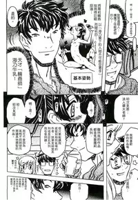 [Gorgeous Takarada] Cannon Sensei Tobashisugi Zenbu Shasei Shi!! | 佳能老師真是太狂了 [Chinese]