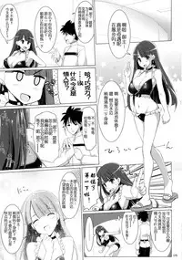 (COMIC1☆11) [TOYBOX, Kujira Logic (Kurikara, Kujiran)] Nyuuri Keizoku Kyousha Kikan Roku (Fate/Grand Order) [Chinese] [谢谢庄司爸爸给我泳装玛尔达的林远个人汉化]