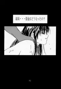 (C54) [Kouchaya (Ootsuka Kotora)] Tenimuhou 2 - Another Story of Notedwork Street Fighter Sequel 1999 (Street Fighter, Neon Genesis Evangelion)