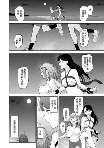 [Azuse] SotsuAl Cameraman to shite Ichinenkan Joshikou no Event e Doukou Suru Koto ni Natta Hanashi Ch. 1-11 [Chinese] [裸單騎漢化]