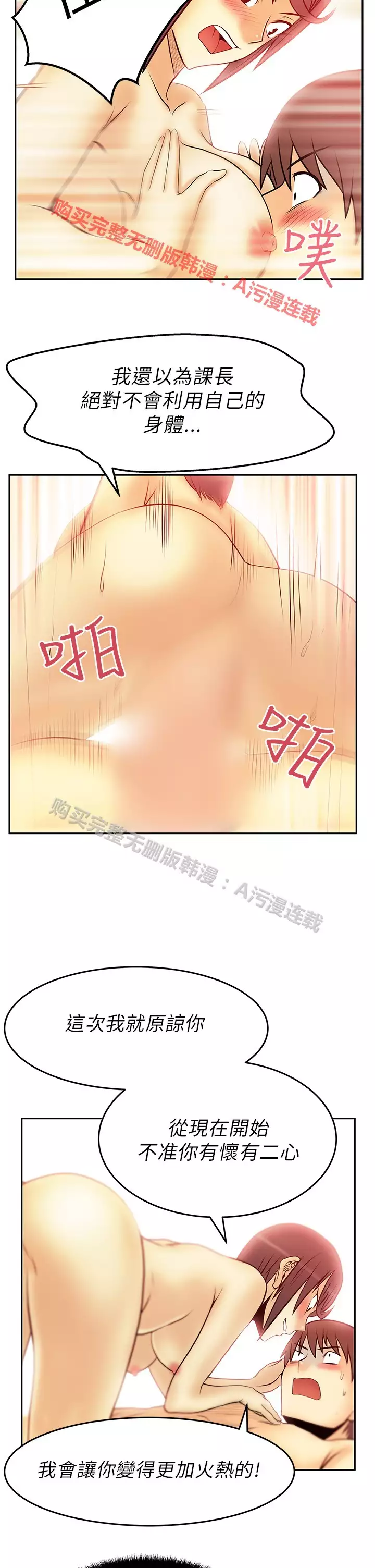 心動!MY OFFICE LADYS 第1季