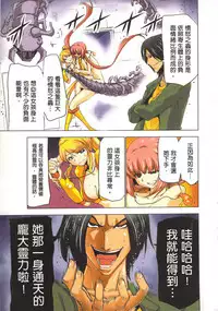 [Yamamoto Luna, Aoi Shou] Seikan Reikan Miko Shoujo Mikoman 2 | 淫水小巫女退魔行 2 [Chinese]