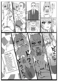 [Illust Koubou Kakutasu (Nagamatsu Heizo)] Netoge no Motoyome wa Nikubenki ja Nai to Omotta? ~Akane Zenpen~ (Netoge no Yome wa Onnanoko ja Nai to Omotta?)