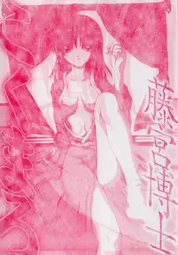 [Fujimiya Hiroshi] Kokumaro