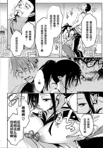 [Achumuchi] Saijaku Gal wa Ikizurai! - The weakest pussy is hard to go.ch.1-8 [Chinese] [战栗的玻璃棒汉化] [Ongoing]