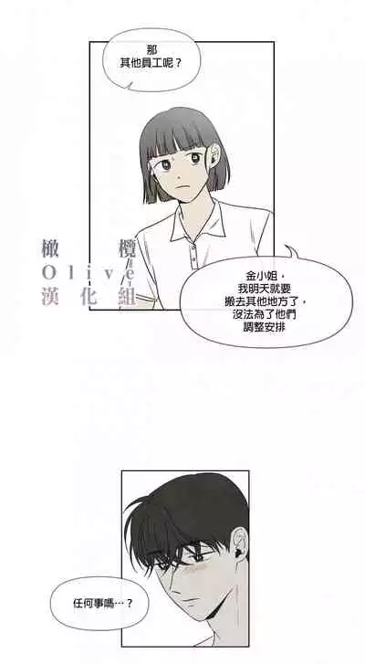 [Yuju] Summer Solstice Point Camp Ch.00-10|夏至点Ch.00~10[Chinese] [橄榄汉化组]