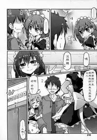 [Gin] Acne reward (Girls forM Vol. 07) [Chinese] [LJY个人汉化]