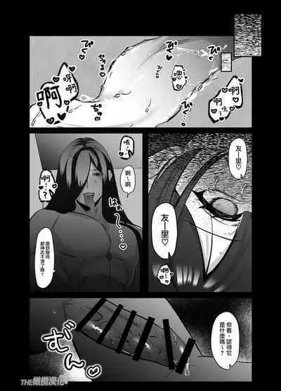 amaenbo kaii wa kyō mo ano ko ni itazura o suru|黏人男鬼今天也在捉弄她