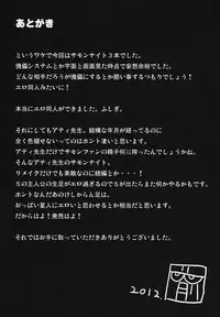 (C83) [Nahabaru (Mae)] Kugutsu System (Summon Night 3)