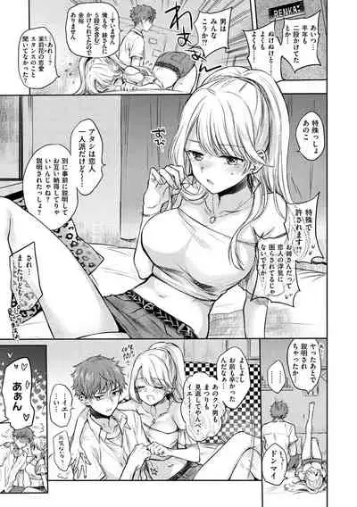 [Hinahara Emi] Yumeutsutsu Romantic [Digital]